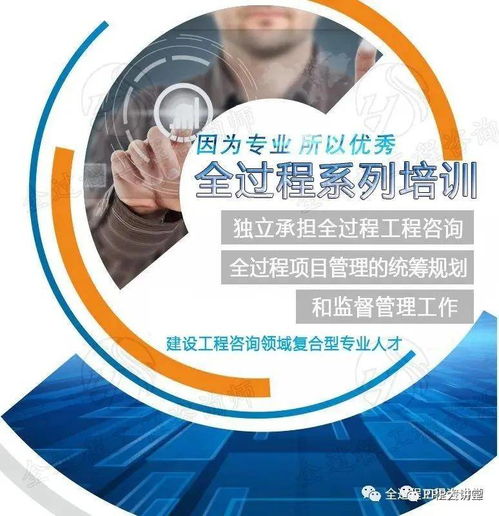 全过程工程咨询 能否有效解决业主的信息痛点？