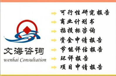 专业农业与畜牧业可行性研究报告及商业计划书撰写服务——河南洛阳一站式解决方案