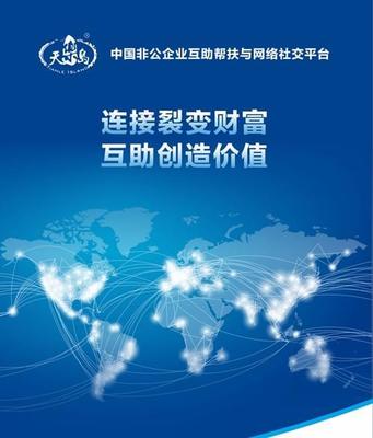 天乐岛再放公益大招 发力信息咨询服务，重构民企核心竞争力